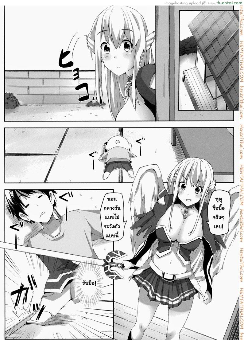 อยากกินฮอทดอก - แผ่น 3