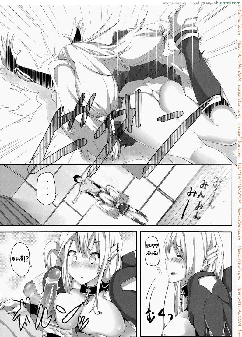 อยากกินฮอทดอก - แผ่น 4