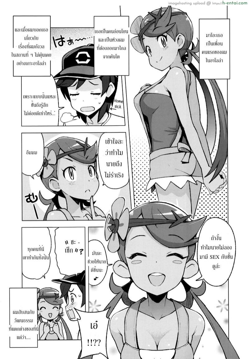 เที่ยวรอบเกาะ กระเฉาะรอบเตียง - แผ่น 4