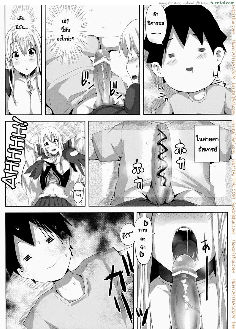 อยากกินฮอทดอก - แผ่น 5