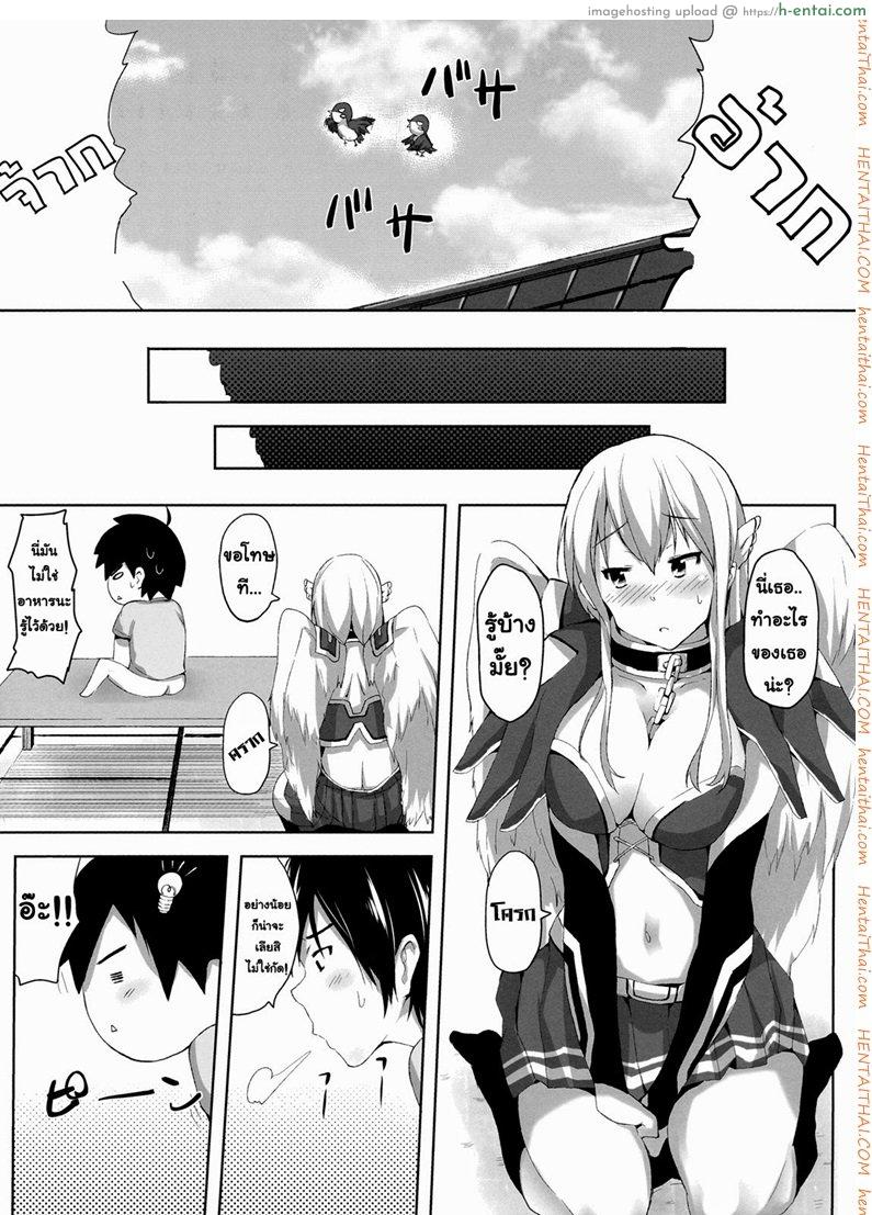 อยากกินฮอทดอก - แผ่น 6