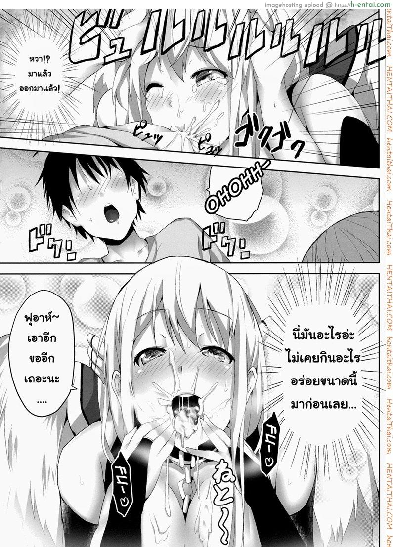 อยากกินฮอทดอก - แผ่น 9