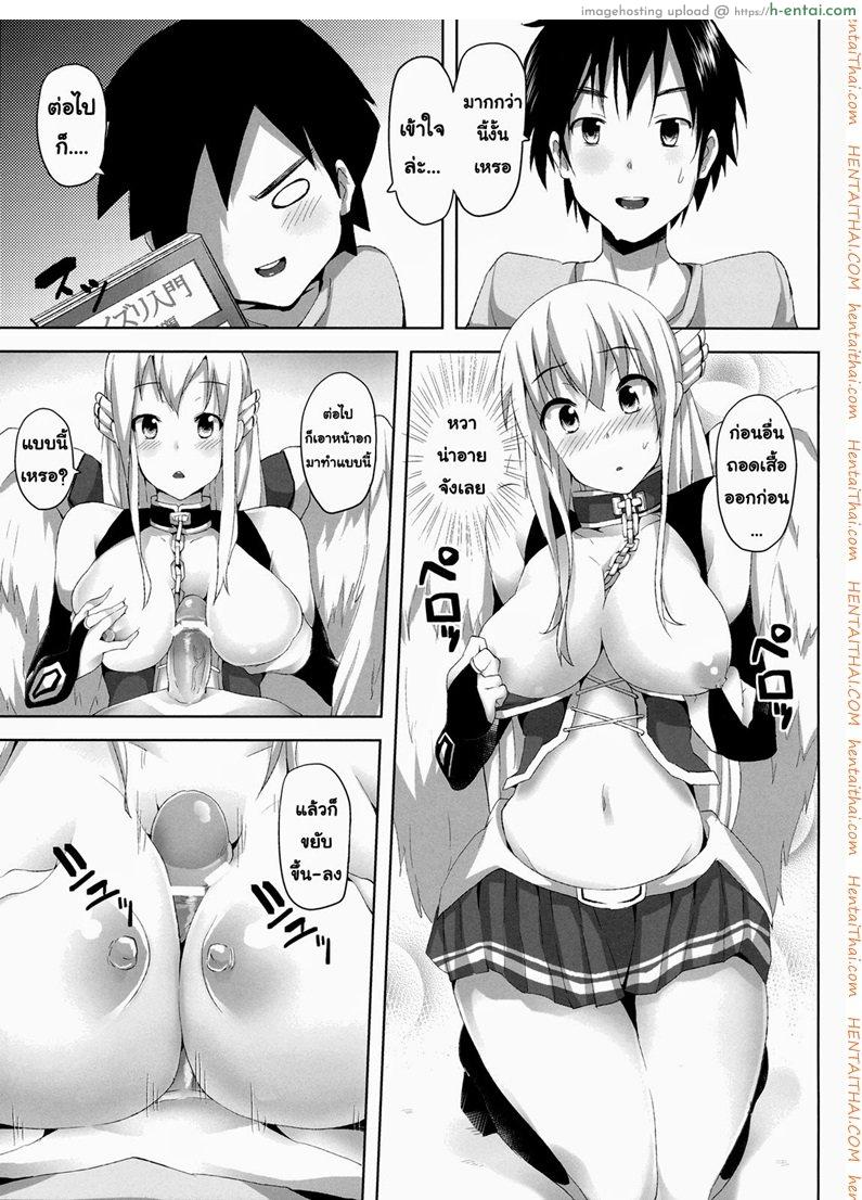 อยากกินฮอทดอก - แผ่น 10