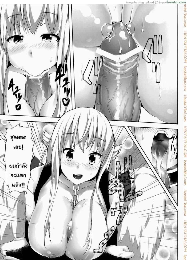 อยากกินฮอทดอก - แผ่น 12