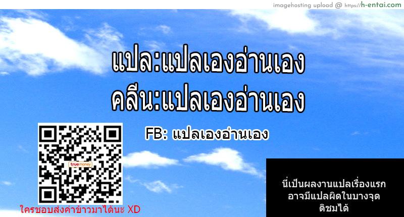 ซัมเมอร์นี้กับอุชิวากะมารุ - แผ่น 26