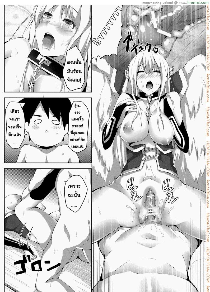 อยากกินฮอทดอก - แผ่น 15