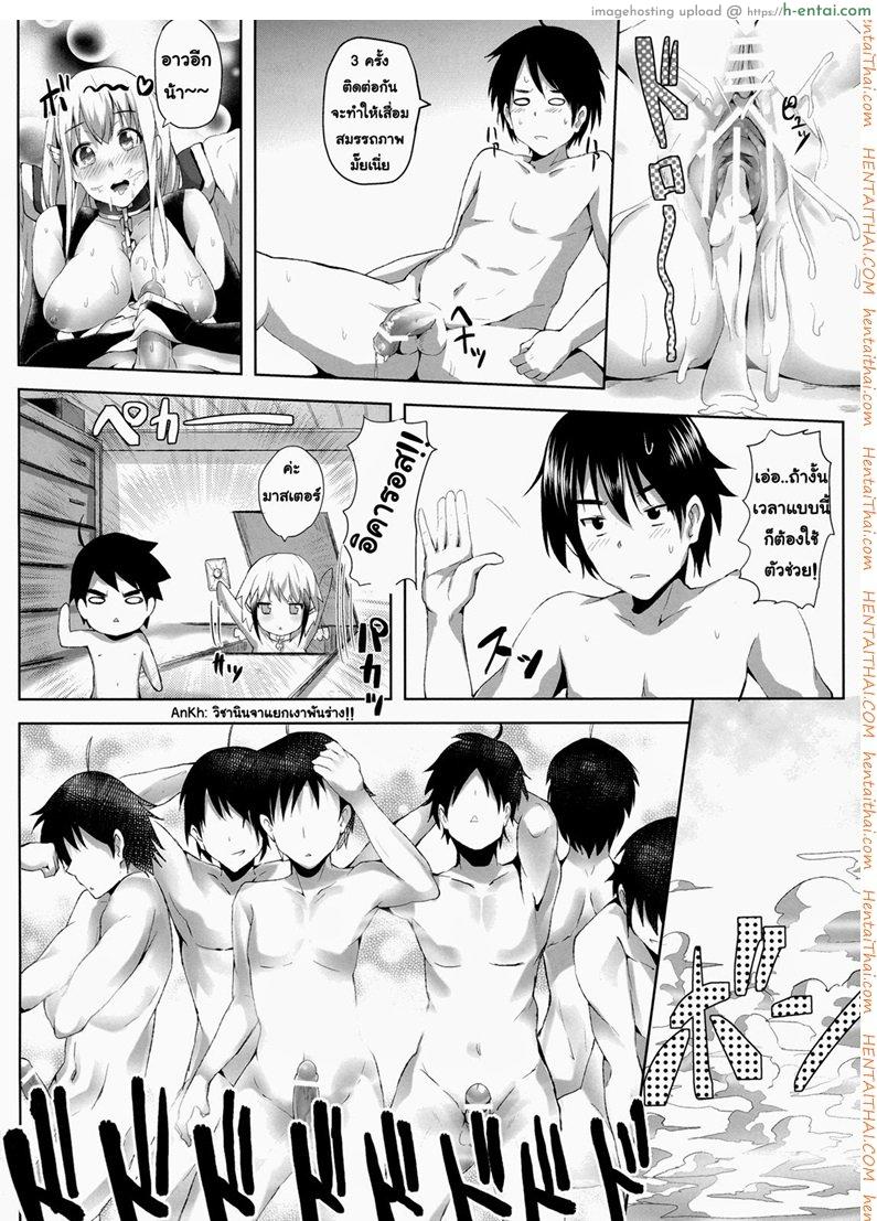 อยากกินฮอทดอก - แผ่น 17