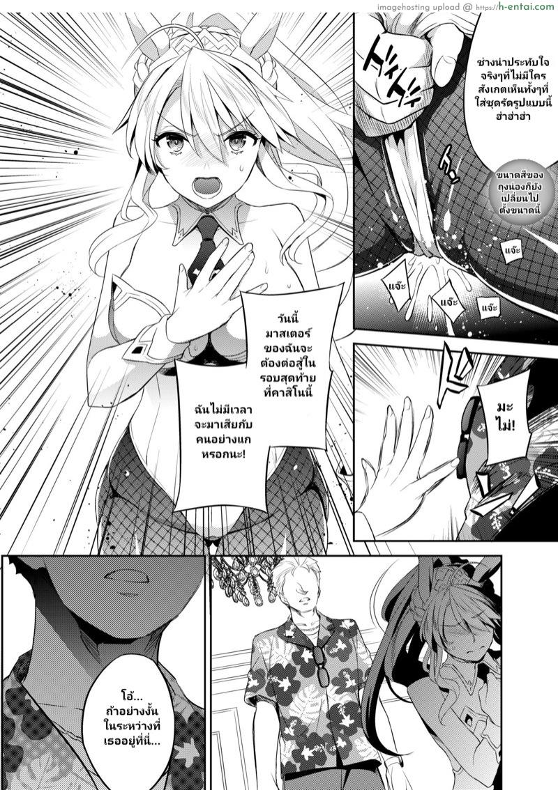 อัญเชิญมาเทิร์นโปร 3 - แผ่น 5