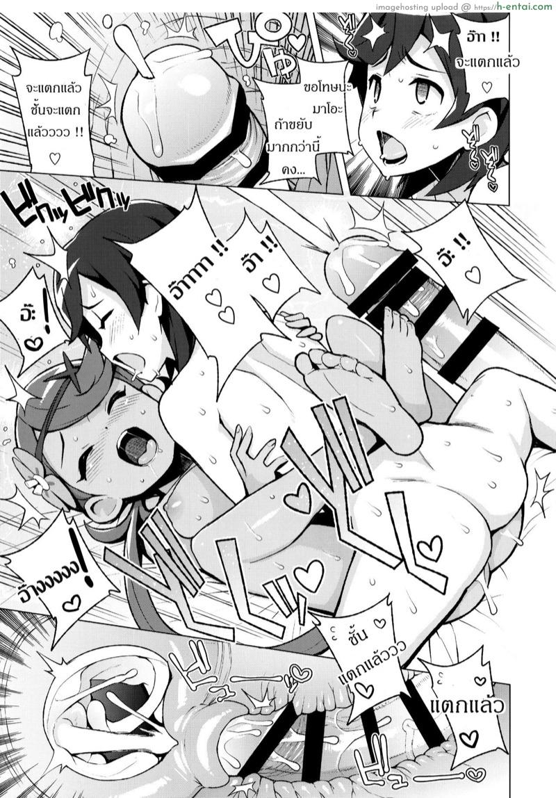 เที่ยวรอบเกาะ กระเฉาะรอบเตียง - แผ่น 16