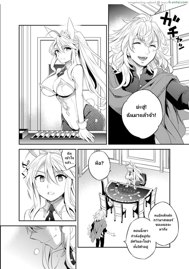 อัญเชิญมาเทิร์นโปร 3 - แผ่น 7