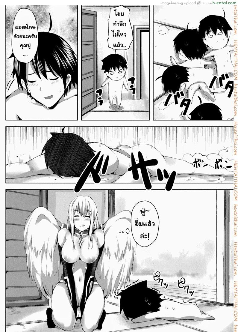 อยากกินฮอทดอก - แผ่น 23