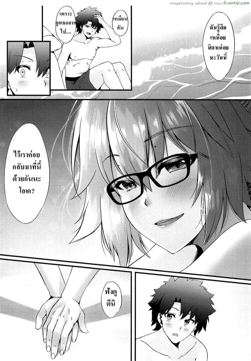 เที่ยวตอนเช้า ฟันตอนเย็น - แผ่น 5