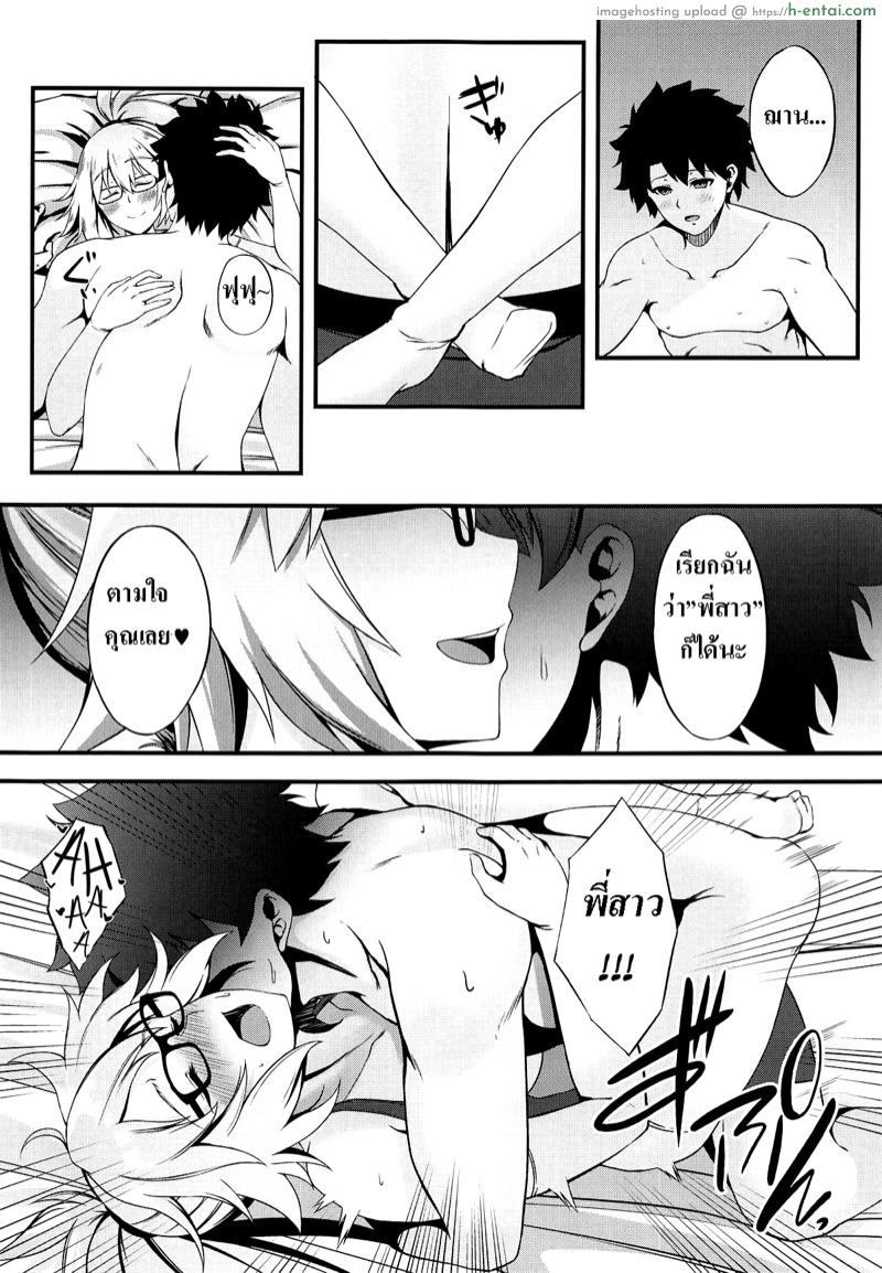 เที่ยวตอนเช้า ฟันตอนเย็น - แผ่น 10