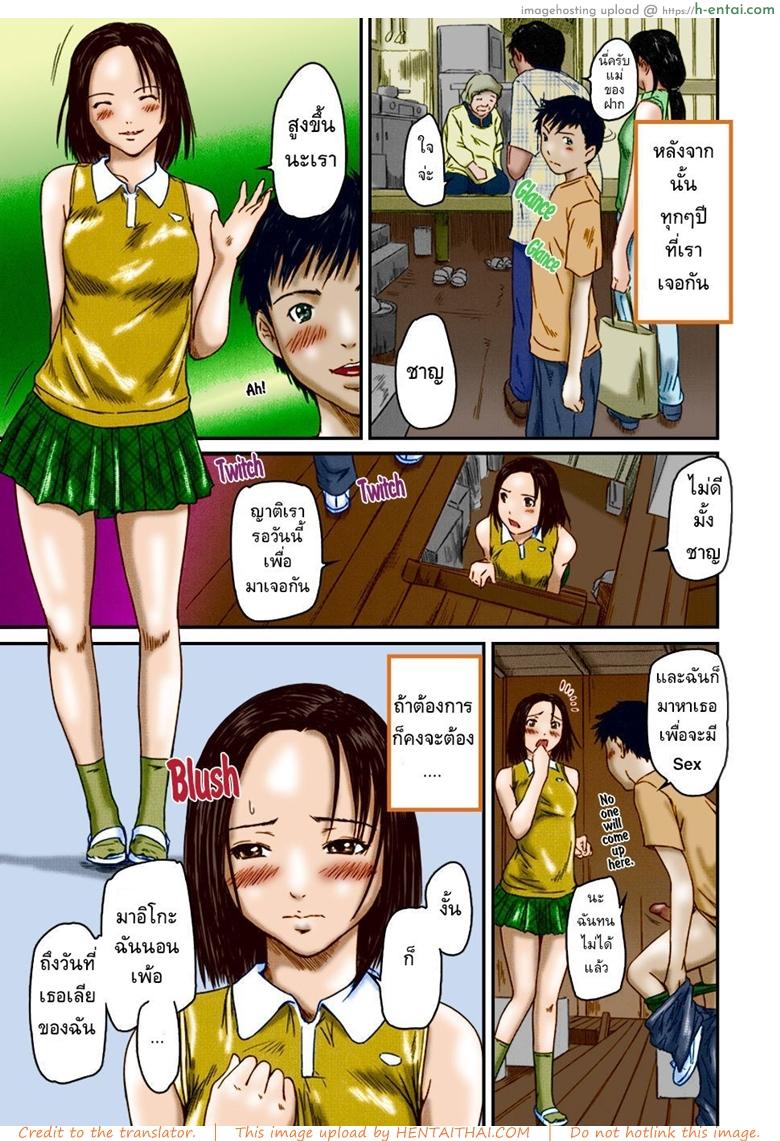 ครั้งแรกกับลูกพี่ลูกน้อง หลังจากนั้นก็ทุกๆ ปีก็… - แผ่น 10