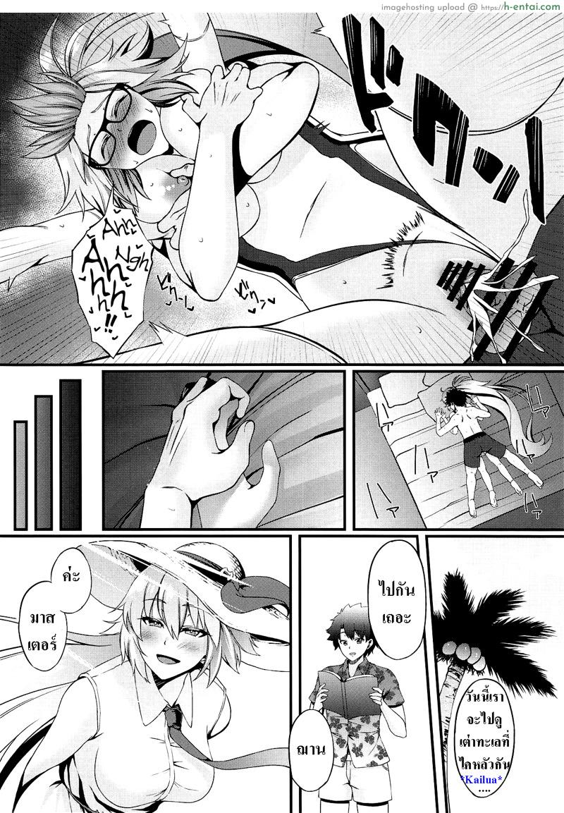 เที่ยวตอนเช้า ฟันตอนเย็น - แผ่น 13