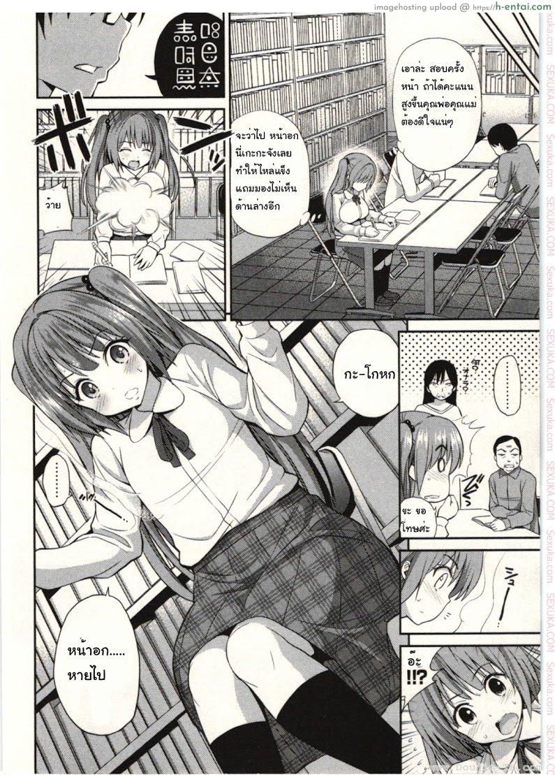 โดจิน ของวิเศษมนต์ดำ 2 จบ [Yahiro Pochi] Tadashii Majutsu no Asobikata - The right way of playing of magic Ch.2 แปลไทย 1