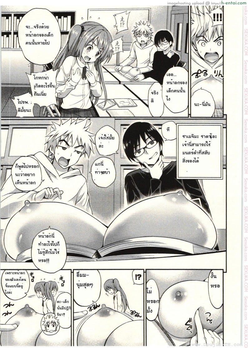 ของวิเศษมนต์ดำ 2 จบ - แผ่น 5