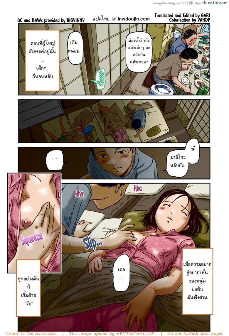 ครั้งแรกกับลูกพี่ลูกน้อง หลังจากนั้นก็ทุกๆ ปีก็… - แผ่น 19