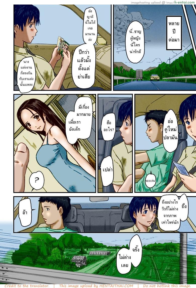 ครั้งแรกกับลูกพี่ลูกน้อง หลังจากนั้นก็ทุกๆ ปีก็… - แผ่น 20