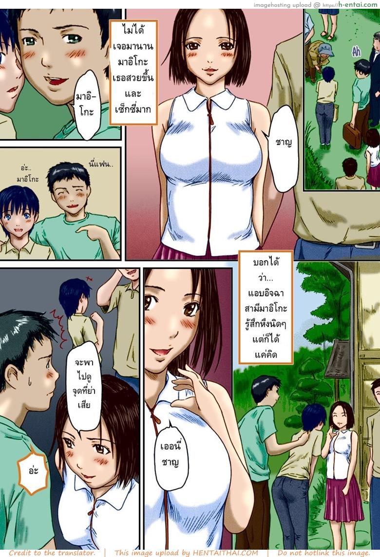 ครั้งแรกกับลูกพี่ลูกน้อง หลังจากนั้นก็ทุกๆ ปีก็… - แผ่น 21