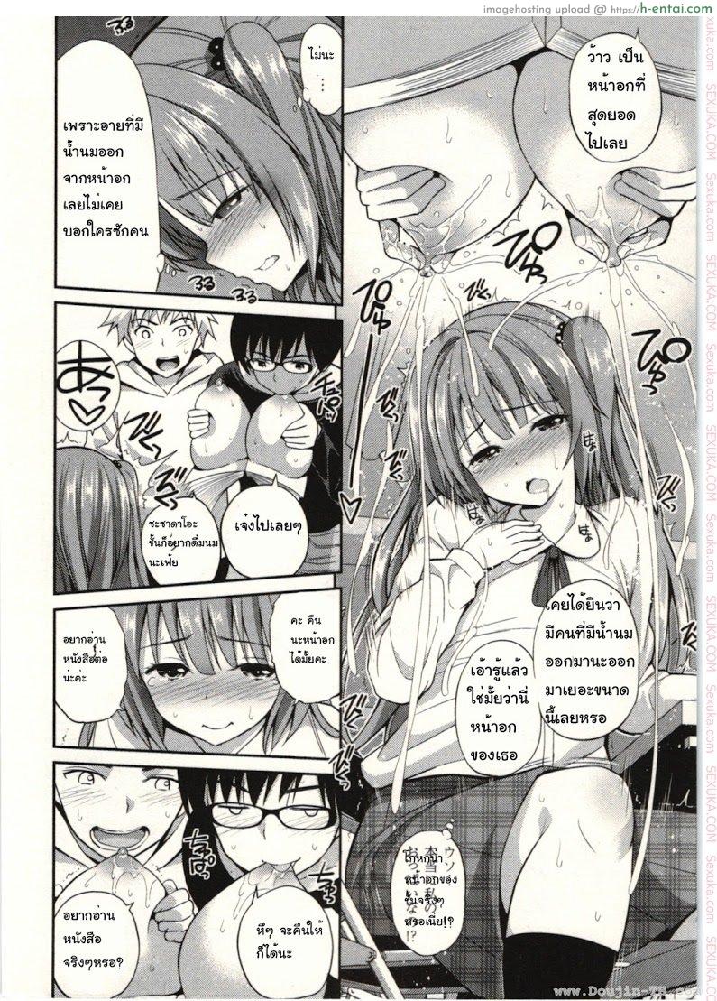 ของวิเศษมนต์ดำ 2 จบ - แผ่น 10