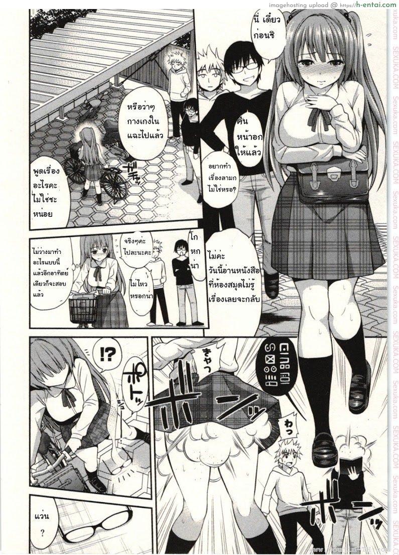 ของวิเศษมนต์ดำ 2 จบ - แผ่น 12