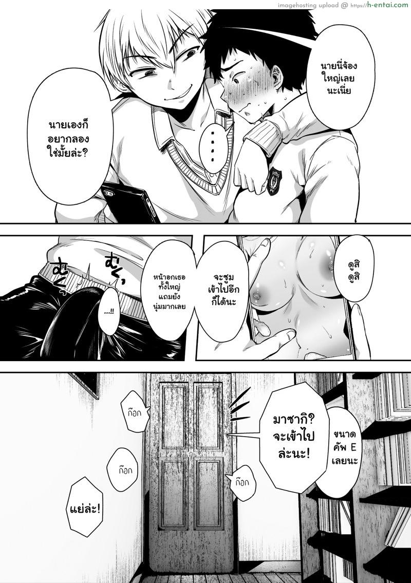 สาวคู่ขาอยู่บ้านเพื่อน - แผ่น 4