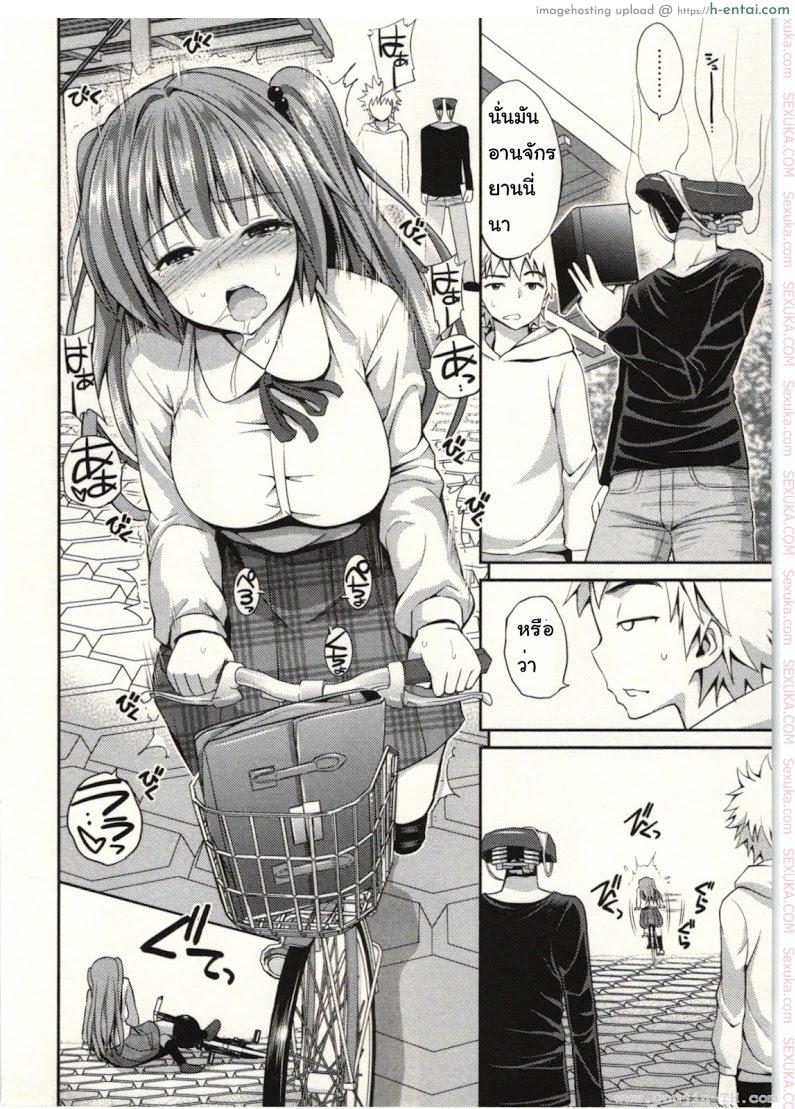 ของวิเศษมนต์ดำ 2 จบ - แผ่น 14