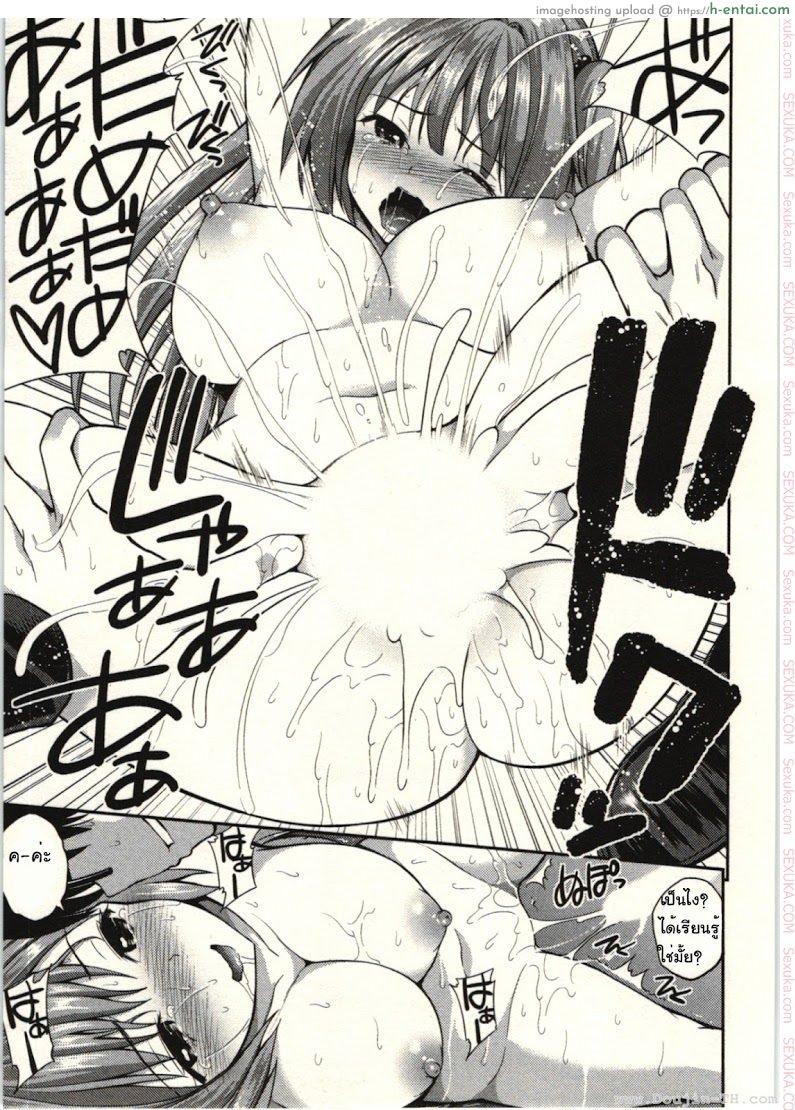 ของวิเศษมนต์ดำ 2 จบ - แผ่น 19