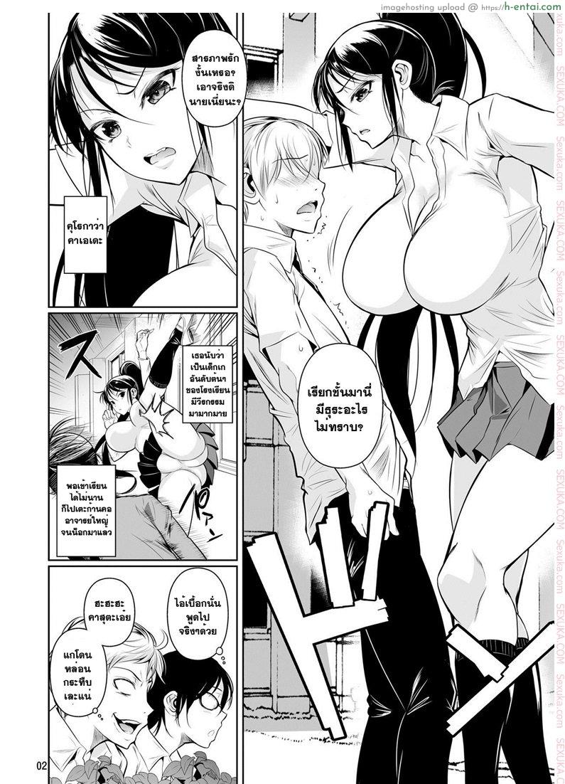 คลิปพิสูจน์ความเป็นชาย - แผ่น 3