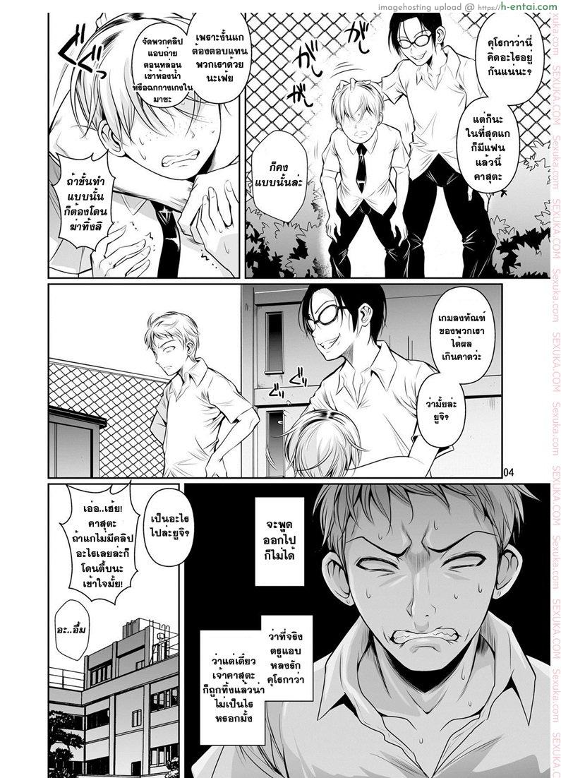 คลิปพิสูจน์ความเป็นชาย - แผ่น 5