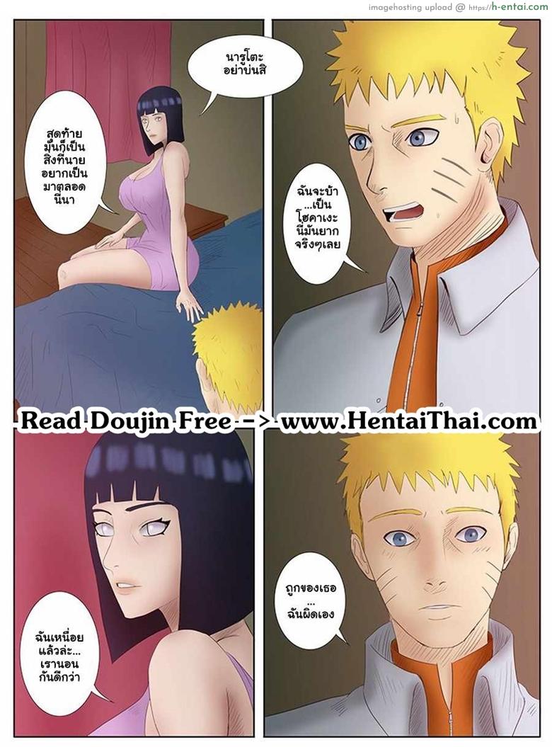 เรื่องบนเตียงของนินจา - แผ่น 3
