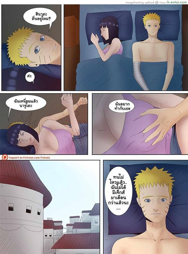 เรื่องบนเตียงของนินจา - แผ่น 4