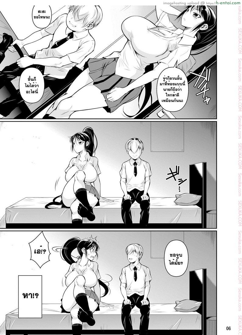 คลิปพิสูจน์ความเป็นชาย - แผ่น 7