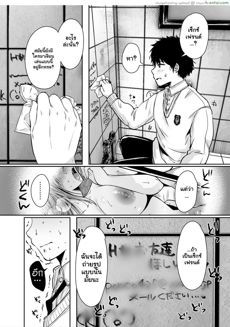 สาวคู่ขาอยู่บ้านเพื่อน - แผ่น 14