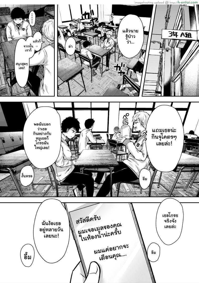 สาวคู่ขาอยู่บ้านเพื่อน - แผ่น 15