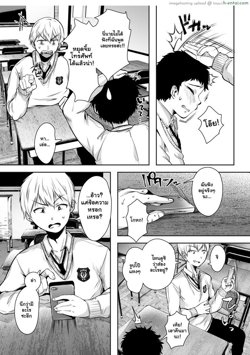 สาวคู่ขาอยู่บ้านเพื่อน - แผ่น 16