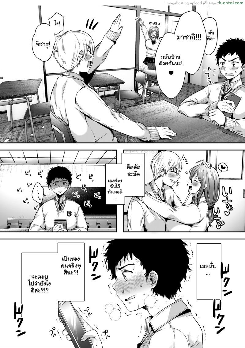 สาวคู่ขาอยู่บ้านเพื่อน - แผ่น 18