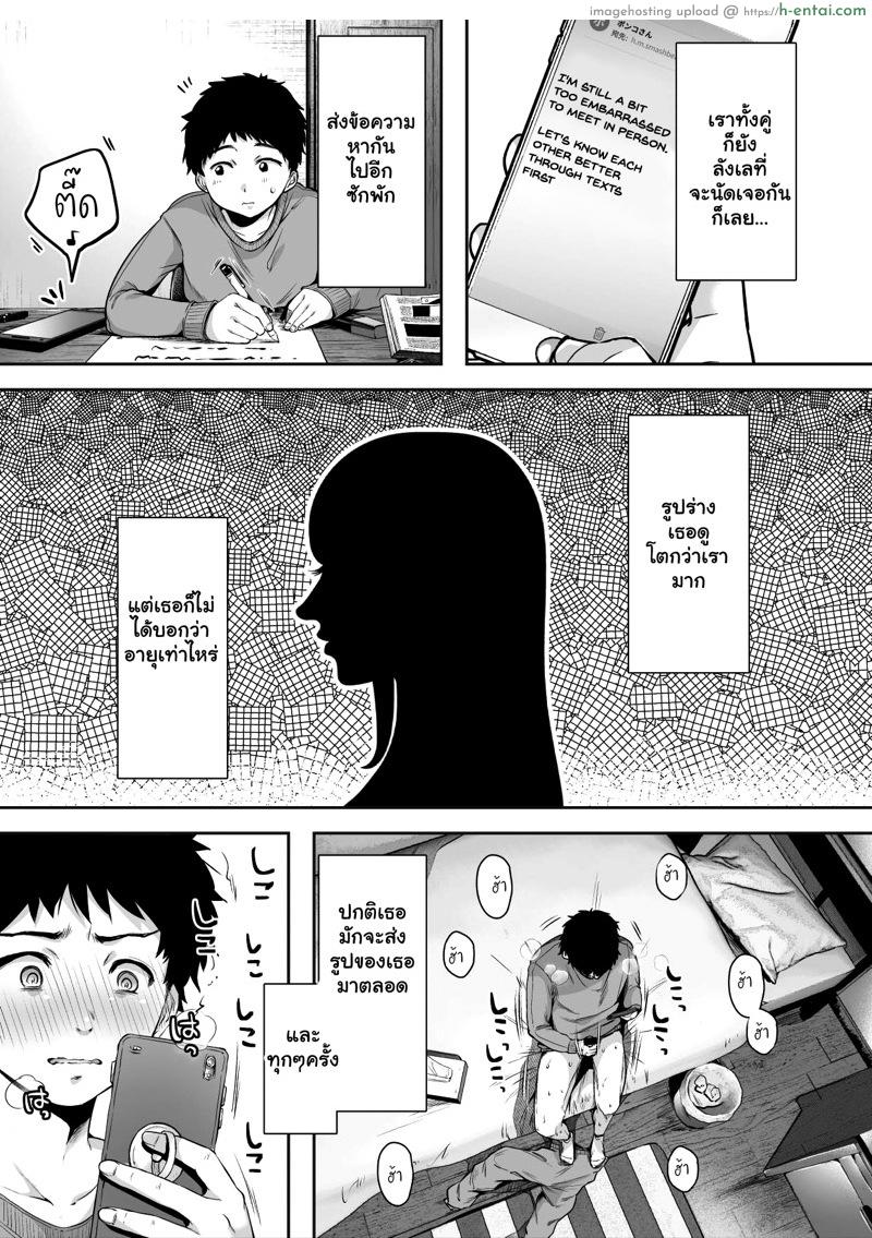 สาวคู่ขาอยู่บ้านเพื่อน - แผ่น 20