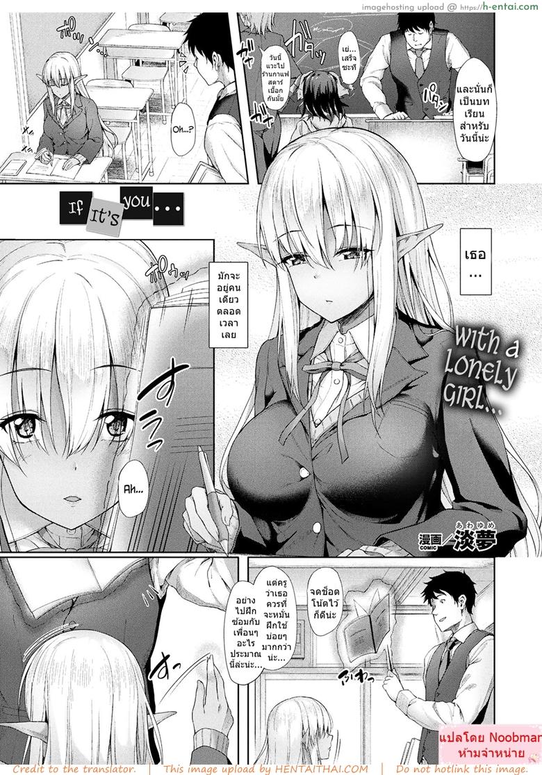 โดจิน ไม่อยากเป็นแค่ลูกศิษย์ [Awayume] Anata to Nara... | If It's You... (COMIC Unreal 2017-12 Vol. 70) แปลไทย 4