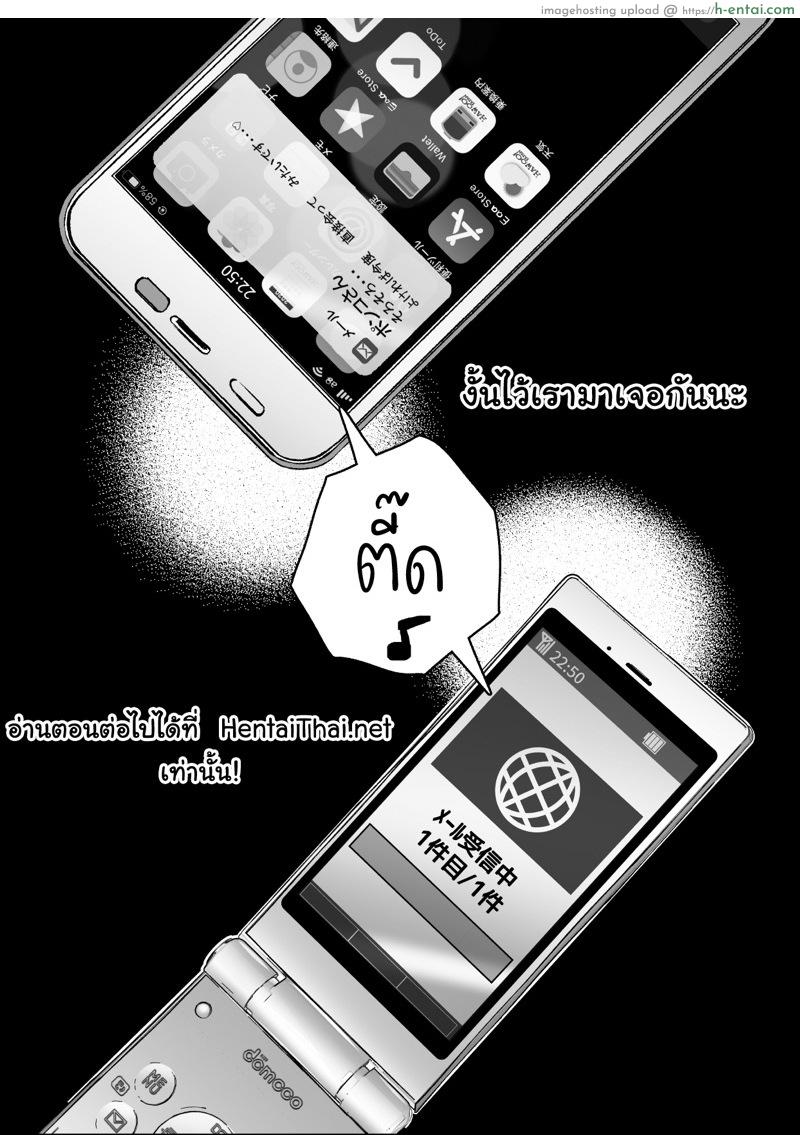 สาวคู่ขาอยู่บ้านเพื่อน - แผ่น 24