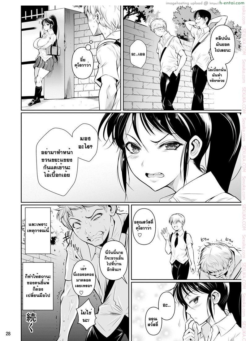 คลิปพิสูจน์ความเป็นชาย - แผ่น 29