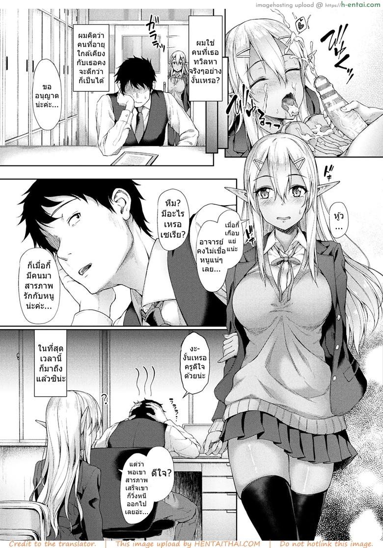 ไม่อยากเป็นแค่ลูกศิษย์ - แผ่น 11