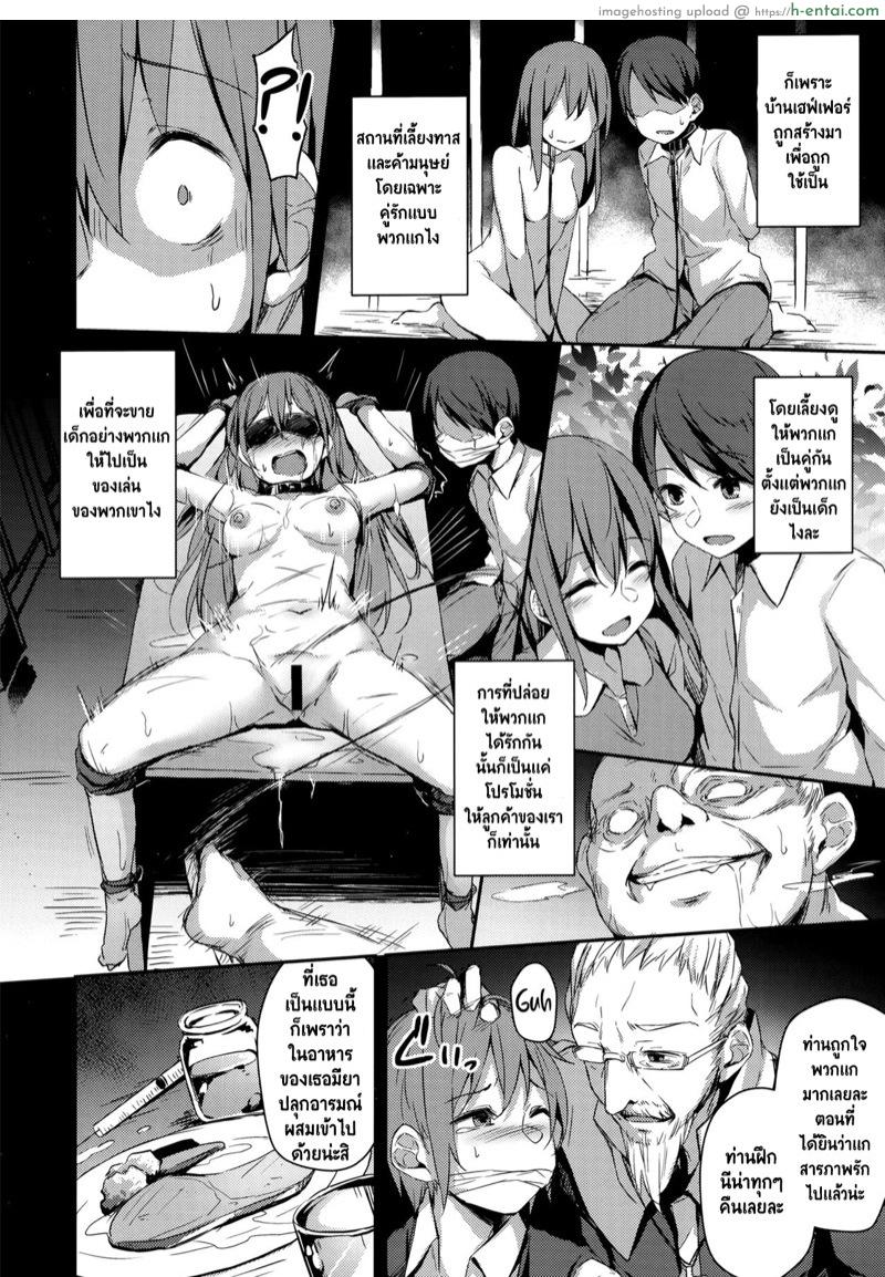 เพราะตัวเธอเป็นของเรา - แผ่น 17