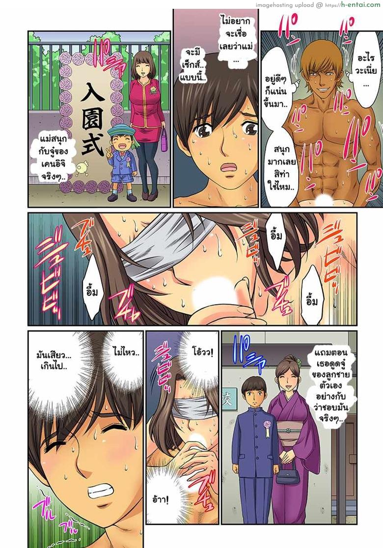 อยากได้น้า ขอได้ไหม 3 - แผ่น 9