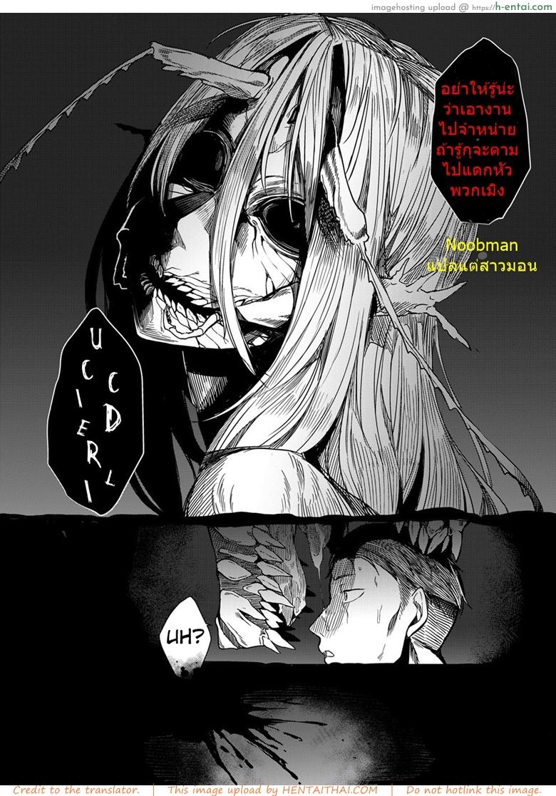 ไม่อยากเป็นแค่ลูกศิษย์ - แผ่น 22