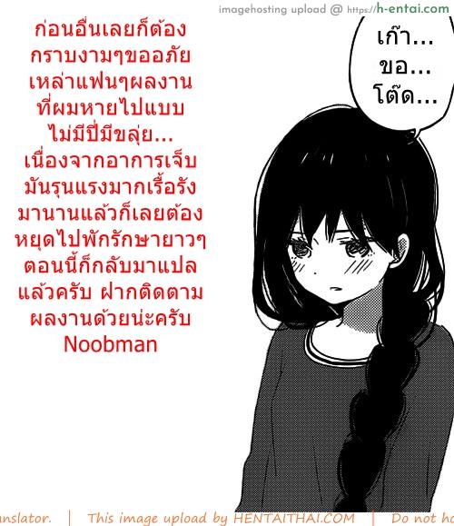 ไม่อยากเป็นแค่ลูกศิษย์ - แผ่น 23