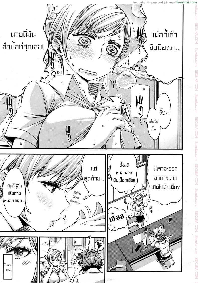 มากกว่าเพื่อนก็อึ้บเลย - แผ่น 3