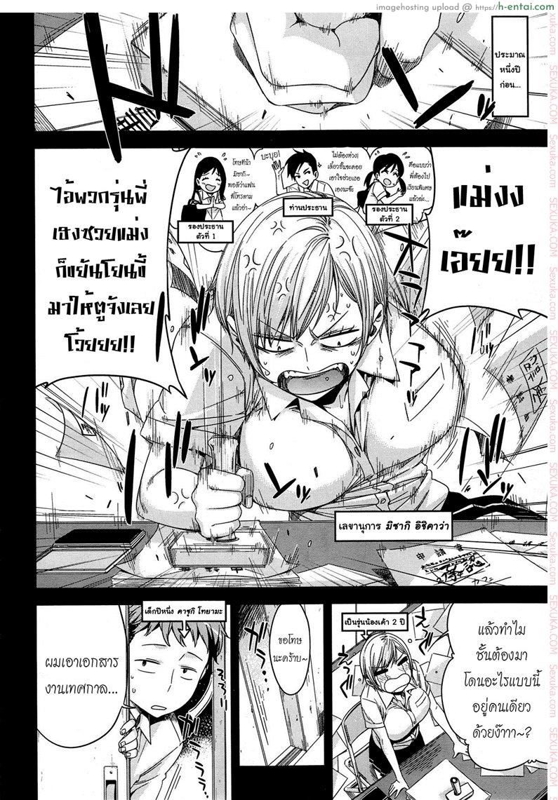 มากกว่าเพื่อนก็อึ้บเลย - แผ่น 4