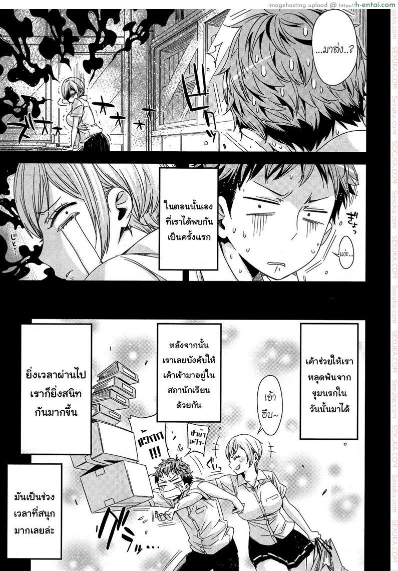 มากกว่าเพื่อนก็อึ้บเลย - แผ่น 5